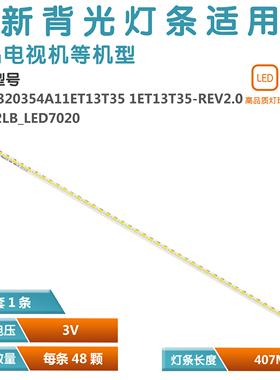 适用乐华LED32C630L灯条67-728810-0A0 TOT32LB屏LVW320CSOT E29