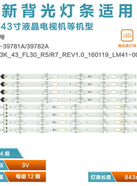 适用三星V6DU-430DCA-R2 UE43KU7000 MU7000 UA43KU6000W BN96-39