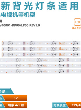 适用TOSHIBA 40L5650 40L1600 40L3650 E89灯条5800-W40001-RP00