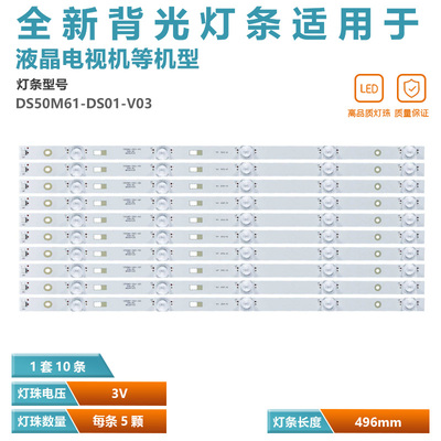 暴风50X50F50X4背光灯原装