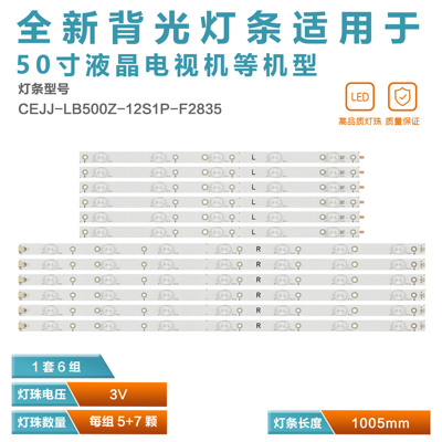 适用飞利浦50PUF6650/T3 6061/T3灯条LB-PF3030-GJABL506X12AGM2