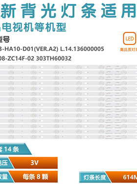 适用夏普LC-60LE452U液晶电视灯条 L14.136000005 303TH600032