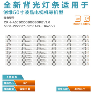 全新适用50X6背光灯条7750-650000-D140 SK50L71A-V01电视机