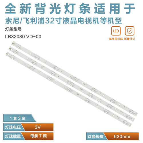 适用飞利浦32PHF3750/T3灯条全新