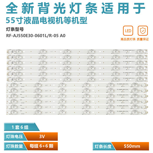 55CUG8461KS液晶电视灯条