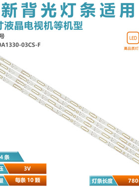 适用海信LTDN40D50EU LED40H166 LED40K198 灯条JL.D40A1330-03CS