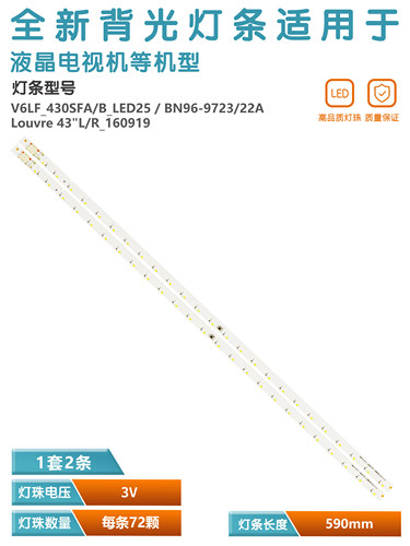 三星UE43K5100背光灯条