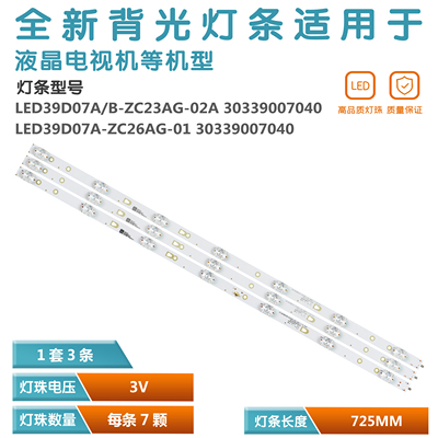 适用康佳LED39M260A灯条