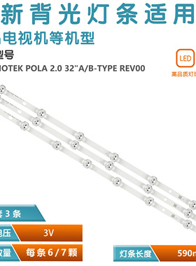 适用LG 32LN540B-CN灯条LG32LN5180 32LN5100-CP液晶LG32