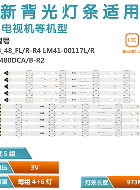 V5DF-480DCB-R2 S_5J63_48_FL/R/L-R4 L6 LM41-00117L/00106R