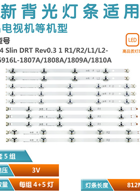 适用LG 42 V14 Slim DRT Rev0.3灯条6916L-1807 LC420DUF VG F1