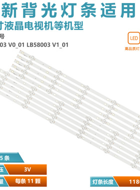 适用飞利浦58PUF6013/T3灯条2D03907 2D03908 LB58003 V0_01 V1