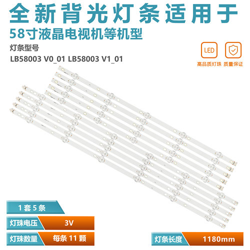 适用LB58003 LB-GM3030-GJPHP585X11AA12-R 58PUD6513灯条液晶
