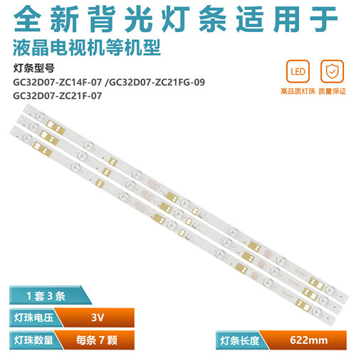 适用飞利浦32PFF5101/T3电视灯条