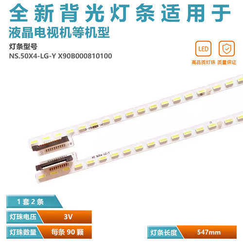 适用乐视4X50电视灯条LED