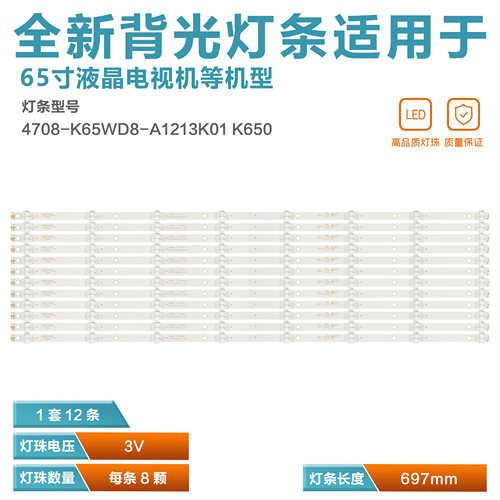 适用冠捷AOCLE65P05S3灯条