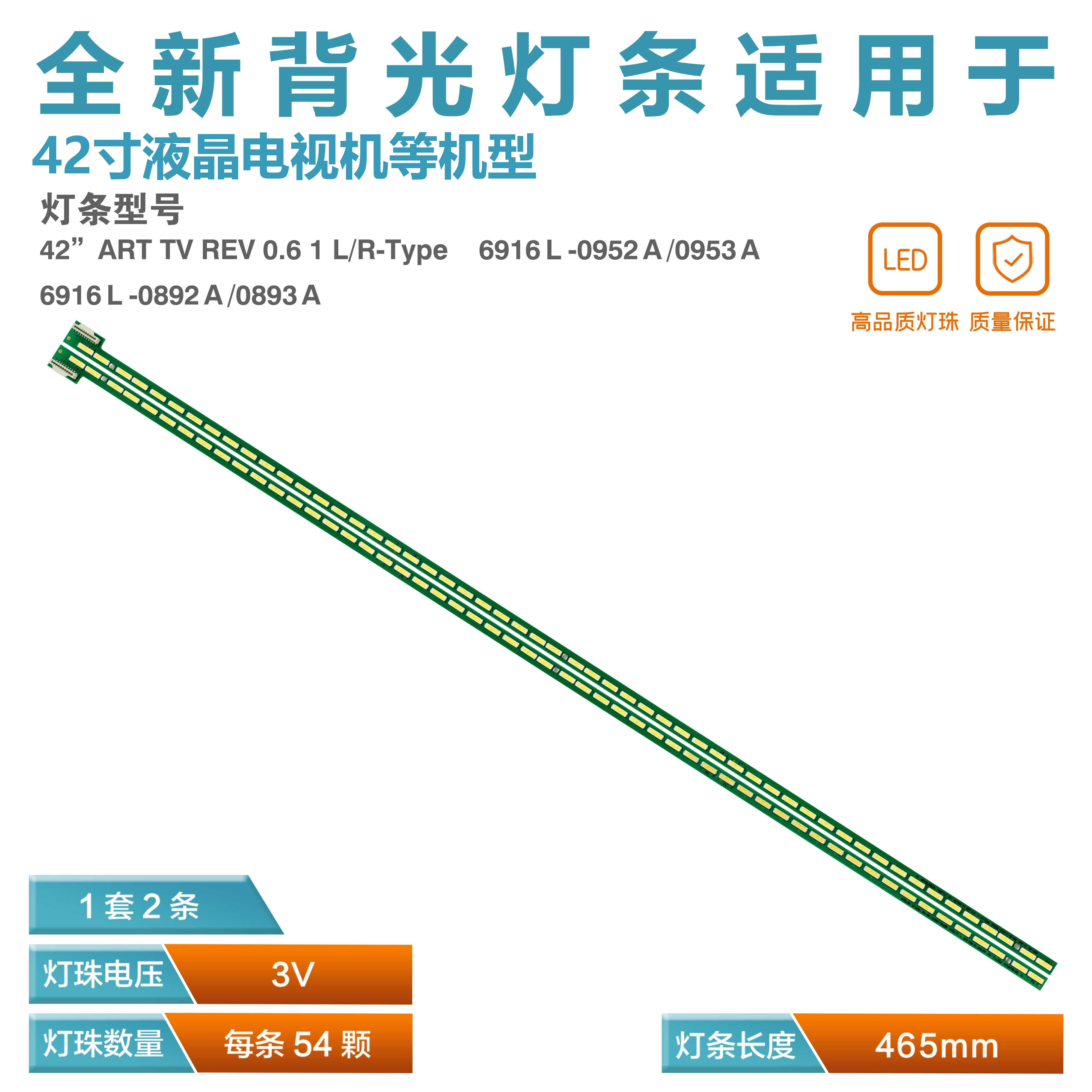 适用康佳LED42X8100PDE 42X8000PDE灯条750A760A 6922L-0030/23A