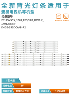 适用三星UA55J5088AJ UA55J5300A灯条2014SVS55-3228-R05  00099A