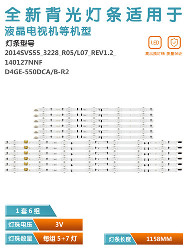 UA55J5088AJXXZ液晶电视背光灯条