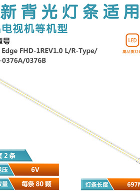 适用熊猫LE55K11SD液晶电视灯条55