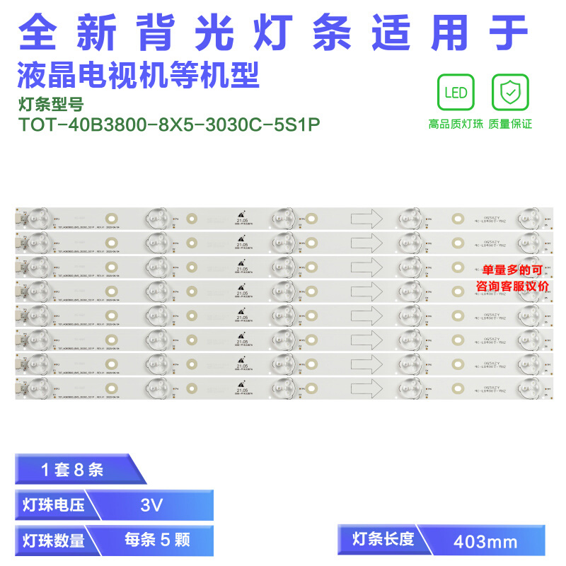 乐华LED40C720J液晶电视背光灯条