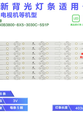 适用TCL L40F1800E 2800A电视灯条40H100 0EM40LB01-LED3030-V0.2