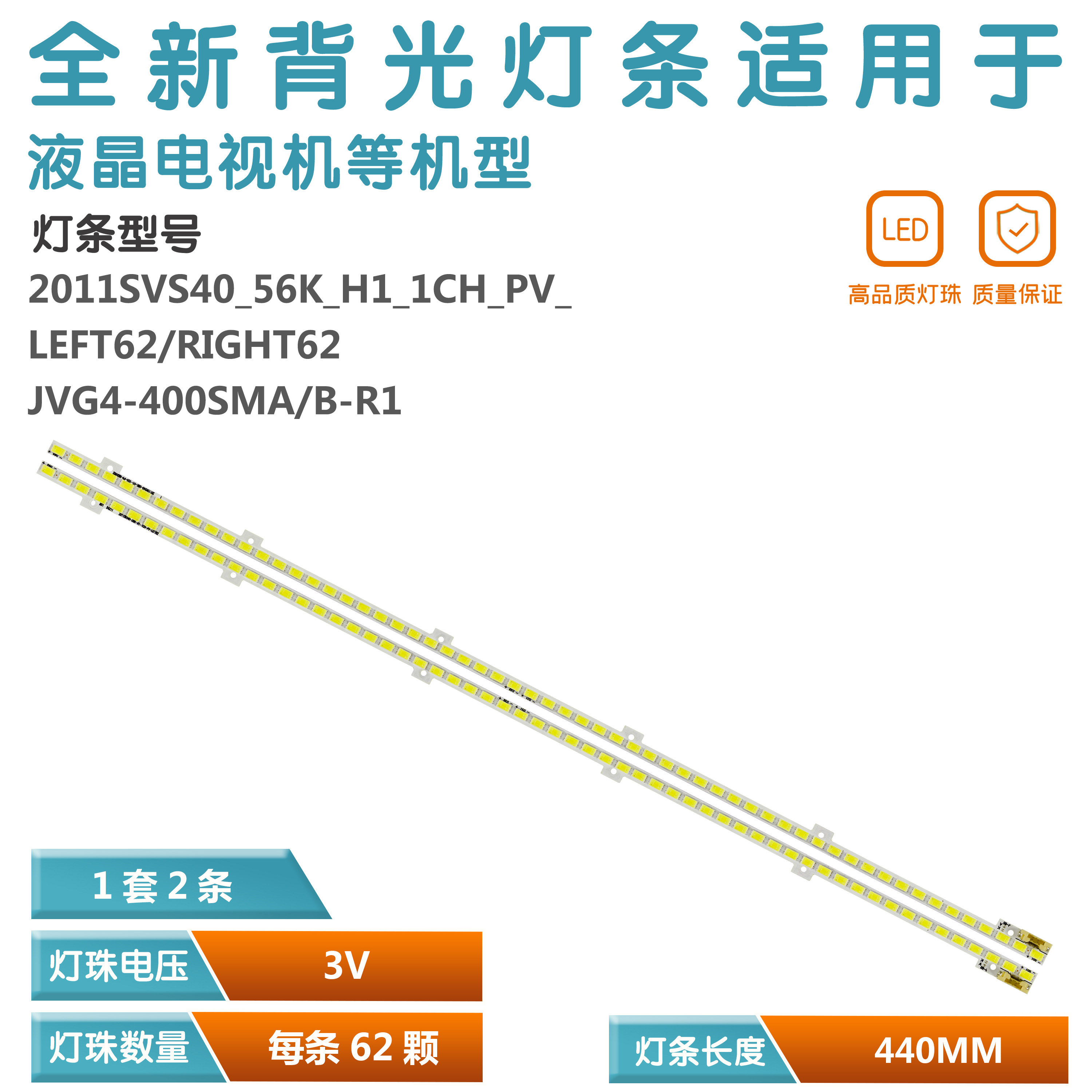 适用三星UA40D5003BR电视灯条