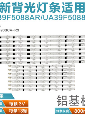 适用三星UA39F5088AJXXZ灯条BN41-02027A BN96-26928A液晶电视