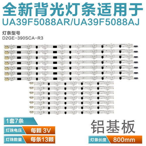 三星UA39F5090BJXXZ电视背光灯条