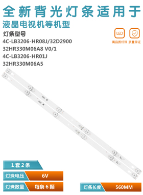 适用TCL L32P1A L32F1B L32F3301B Y32F1B L32P2  D32A810灯条