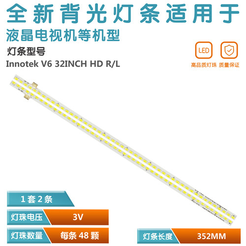 适用于长虹LED32770X灯条LG Innotek V6 32INCH HD L R液晶电视灯