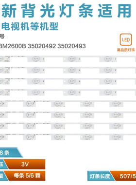 适用康佳LED49R70U LED48G200 LED49F2600N LED49G200电视灯条