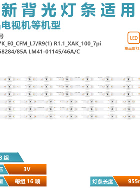 UA50DU7700X UA50DU7700灯条L1_DU7K_E0_CFM_ L9(1)R1.1_XAK_100