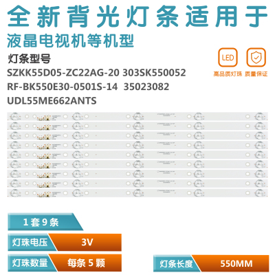 适用康佳LED55K5100E LED55K7200 S55U A55U 55G30UE ED55GM1灯条