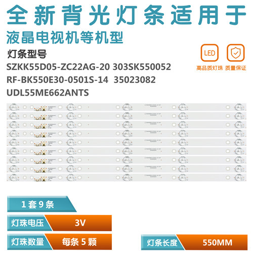 适用康佳LED55K5100E LED55K7200 S55U A55U 55G30UE ED55GM1灯条