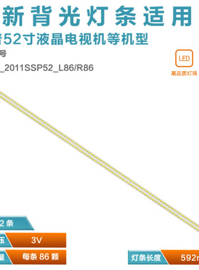 适用夏普LCD-52NX265A LCD-52DS51A灯条GMF0364ZA屏LK520D3GV0DX