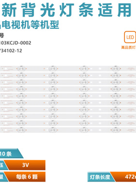 适用海尔LE50B7000 LE50B3500W灯条3BL-T4734102-12背光LED灯管