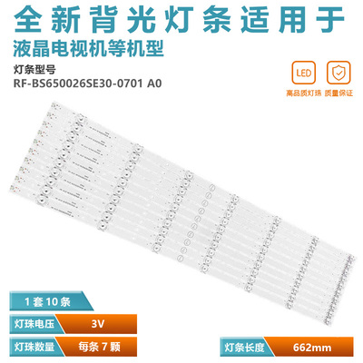 海尔65V6165T9165C71PRO灯条