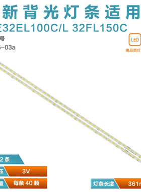适用长虹LED32770X LED32860IX LED32160i LED32878 LED32B3100IC
