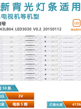 适用长虹43J3000欧宝丽LED43z60 43X88灯条CHGD43LB04LED3030V0.2