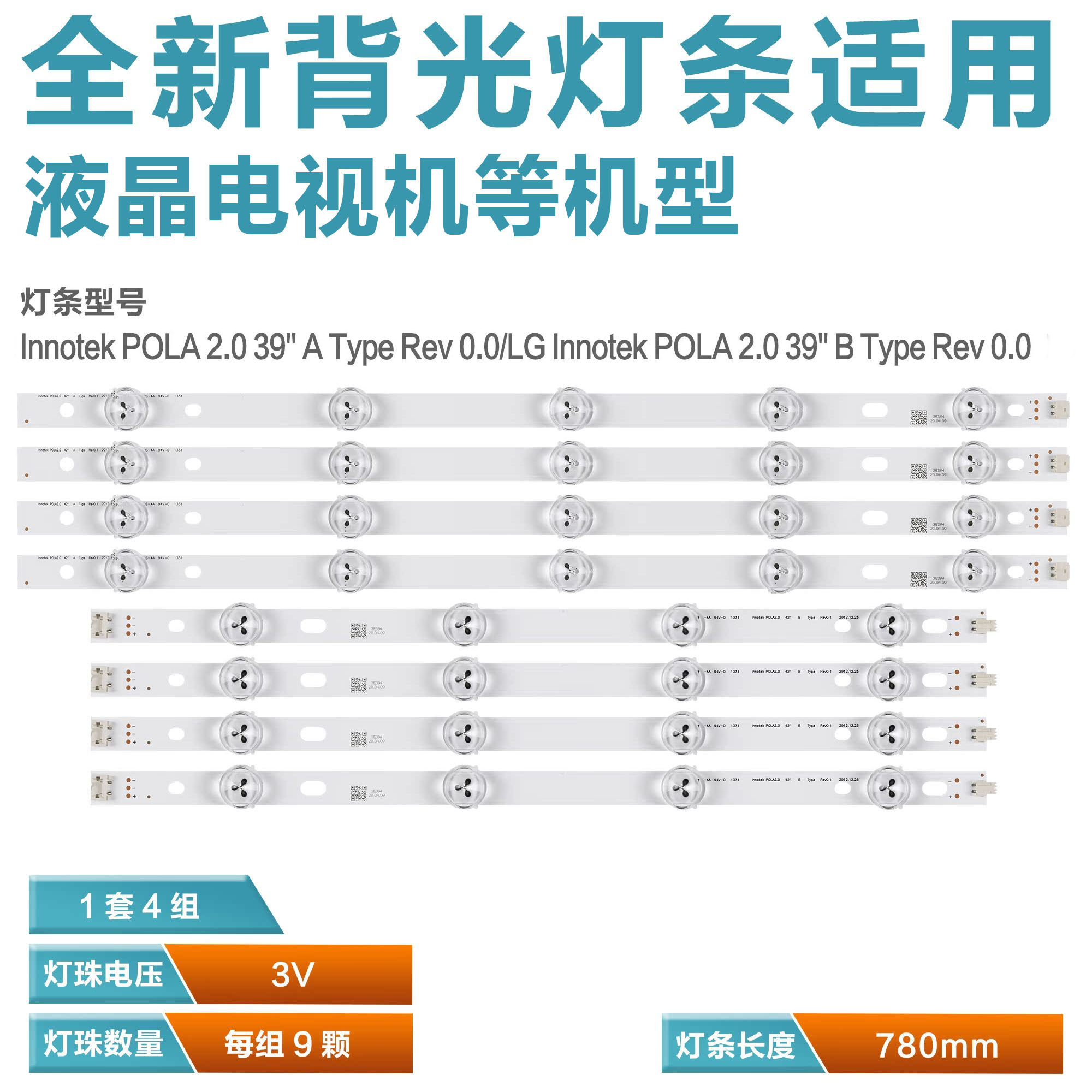 适用LG电视背光39LN5100-CC灯条LED灯条屏HC390DUN-VCFP1-21XX
