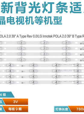 适用LG39LN578S 39LA615V 39LA620S-Z 620V-ZA灯条AGF78400401