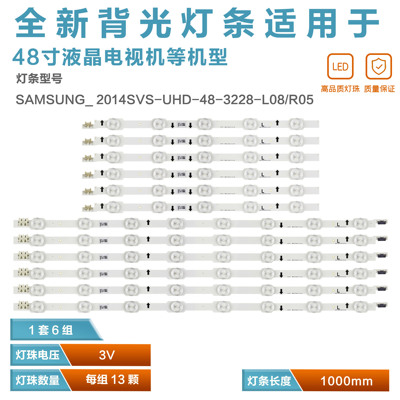 适用三星UA48HU6000JXXZ UA48HU5900J灯条DUGE-480DCA-R4/DCB-R3