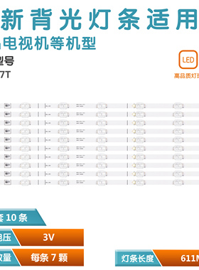 CRH-BX65S1U523030T100791N灯条LB65077T HE659ZF E469119LB6507T