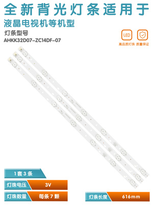 LED-32B500液晶电视背光灯条