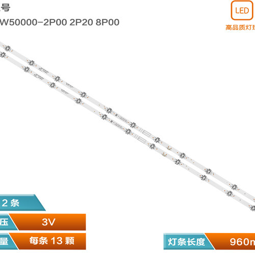 适用松下TH-50HX655K灯条