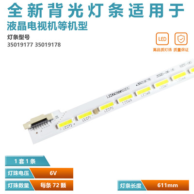 适用康佳LED49R6610U灯条
