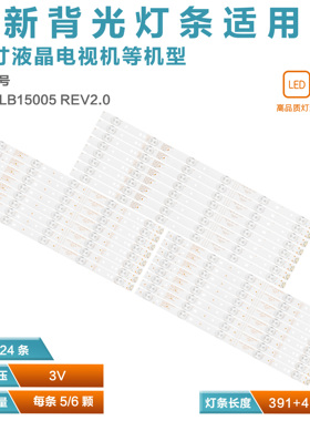 适用先锋LED-65U330灯条APT-LB15005 REV2.0液晶电视LED背光灯条