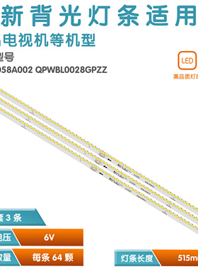 适用夏普LC-70LE650M灯条LG innotek 70INCH 7030PKG 64EA REV0.1