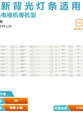 适用乐华 MBI 55QHQJP 电视灯条A JS-D-JP5510-B61EC(60714)